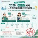 원주지방국토관리청
