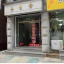 은행로7번길 이미지