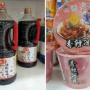 슈퍼 중국식품점 이미지