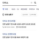 다이소 인천호구포점 이미지