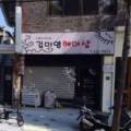 인덕맞춤옷수선