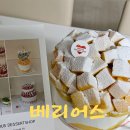 청운주유소 | 진주수제케이크 전문점 "베리어스" 진주 기념일 주문제작 케이크는 여기!! 망고파티케이크 추천