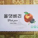 올댓프룻