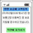 우리텔 이미지
