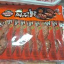 꾸이닭야식 이미지