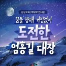 동광양키즈태권도 이미지