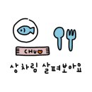 라노보용전점