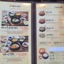 산너머남촌식당 | [산본 한식 맛집 추천]산너머 남촌 다녀온 후기