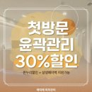 애띠 | [수원] 애띠애 골근동안 : 윤곽개선, 수기 테크닉, 영통피부관리 , 수원피부관리