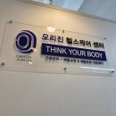 성산헬스케어 | 상남동오리진헬스케어 이용중후기 한번 날려봅니다.