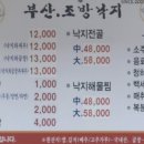 부산조방낙지속초점 네이버블로그