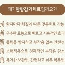 부부한의원 이미지