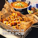 드러와PC방 | 샤로수길 놀거리 레드포스PC방 음식 낙성대역점 서울 실내 데이트