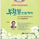 조치원교회 이미지