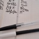 오늘 또 캘리 이미지