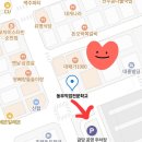 동부직업전문학교