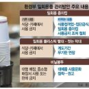 정다운㈜하동공장 | 11/6(월) ~ 11/8(수) 주요공시와 신문기사