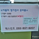 1급아주종합정비공업사 이미지