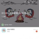 22 강릉남자 폭발때문에 무서워요ㅠㅠ 이미지