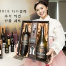 나라셀라와인타임 이미지