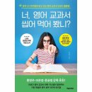 이지은영어