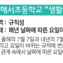 인천해서초 이미지