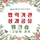 울산북구장애인복지관 이미지