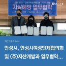 (주)지산개발