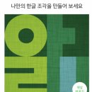 조은산약초