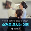 시중한의원 이미지