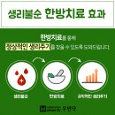 생명수한의원 이미지