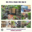 호텔 레드하우스 이미지