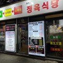 이수 정육식당2