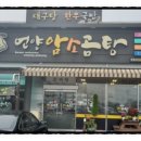 언양암소곰탕