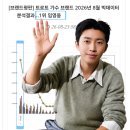 68개월연속 독보적 1위~ 트로트가수부문 풍악을 울려주세요 이미지
