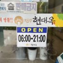 전주현대옥 아산시청점 이미지