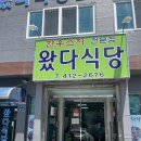 [부산맛집] 영도 왔다식당 내돈내산 후기