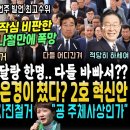 이낙연, 이재명을 작심 때렸다가 상황보니 반나절만 폭망, 518묘지 동행 의원 달랑 한명? 의미가 (엄중이 던지고 김은경 쳤다? 2호 이미지