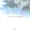모바일유토피아 이미지