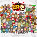 인싸 게임동아