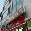 소주신랑보쌈부인 - 춘천시 | 소주신랑보쌈부인