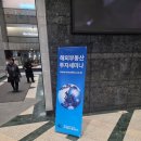 지에스건설(주) | 해외부동산 투자세미나 후기 일본 미국 베트남 한국 부동산 강연