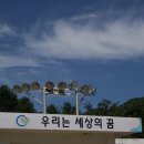 하늘꿈자람터 이미지