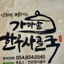 엄마손한우 이미지