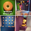 넘버원허브 | 대구실내전시 가볼만한곳 동성로놀거리 플랫폼넘버원 베이글유니버스 방문후기