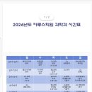 키루스학원