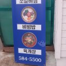 함안소갈비찜 이미지