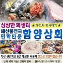 민락회타운시장(민락타운) 네이버블로그