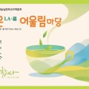 어울림찻집