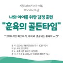시립파크젠어린이집 네이버블로그
